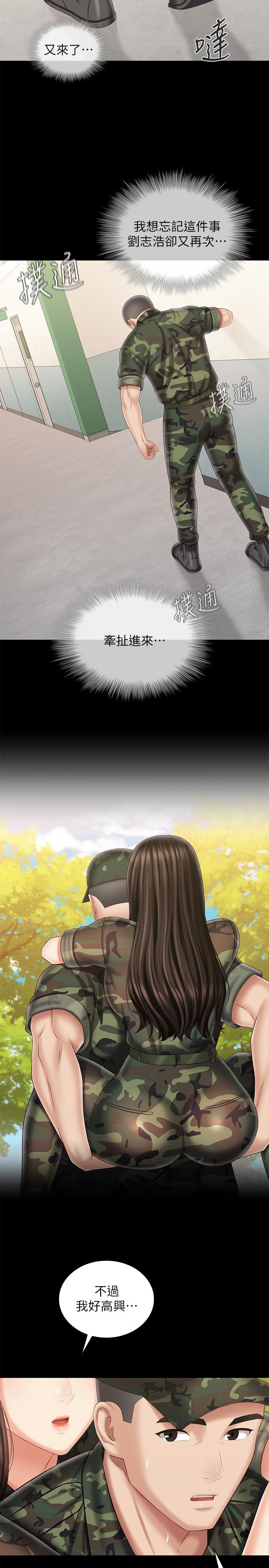 妹妹的義務 第100話-在我面前不要有保留 第19页