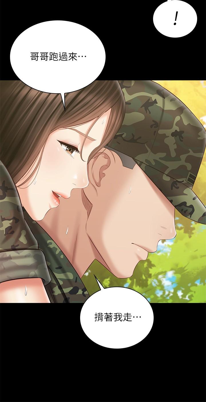 妹妹的義務 第100話-在我面前不要有保留 第20页