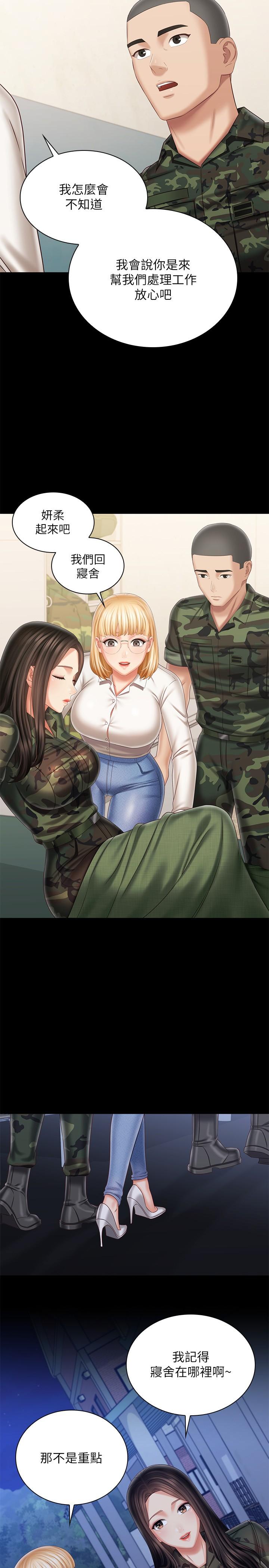 妹妹的義務 第100話-在我面前不要有保留 第23页
