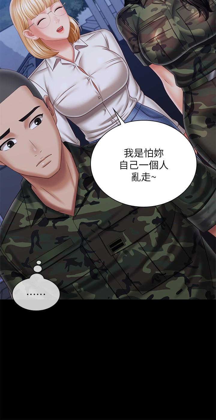 妹妹的義務 第100話-在我面前不要有保留 第24页