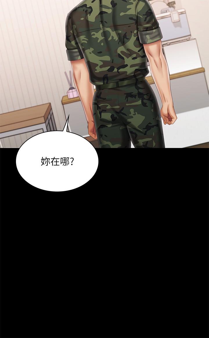 妹妹的義務 第100話-在我面前不要有保留 第28页