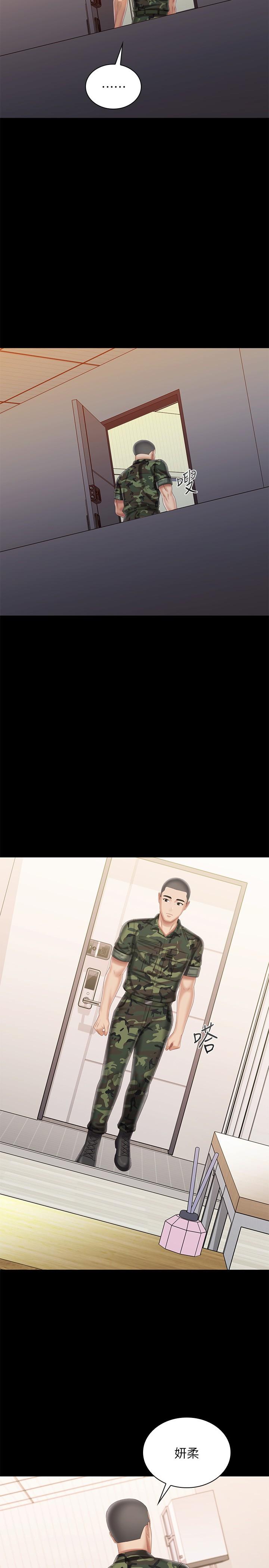 妹妹的義務 第100話-在我面前不要有保留 第27页