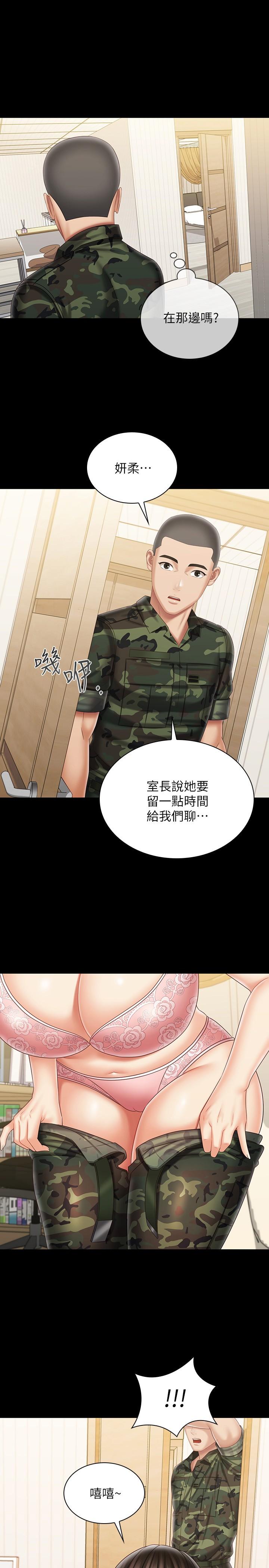 妹妹的義務 第101話-把我的一切給你 第1页