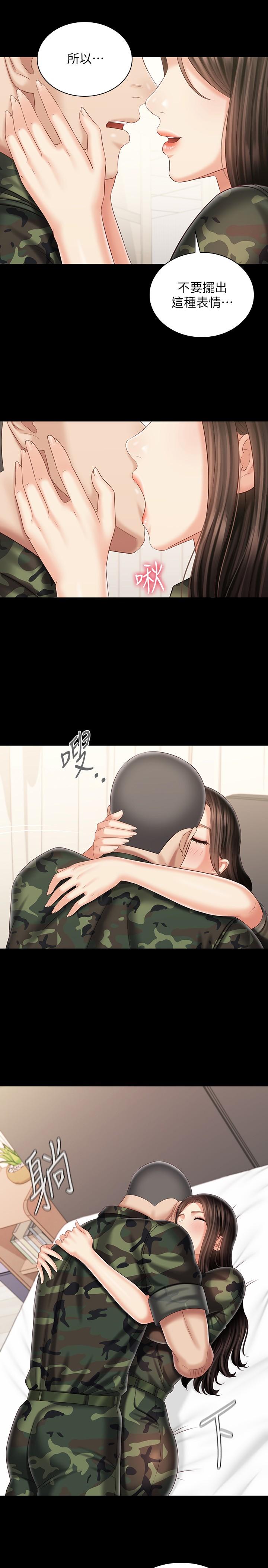 妹妹的義務 第101話-把我的一切給你 第15页