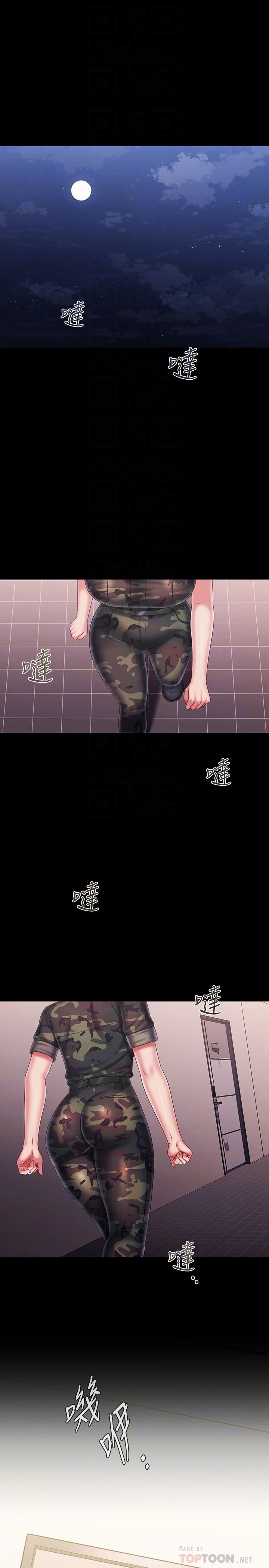 妹妹的義務 第102話-我喜歡你愛的人 第4页