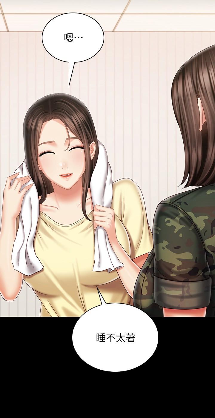 妹妹的義務 第102話-我喜歡你愛的人 第7页