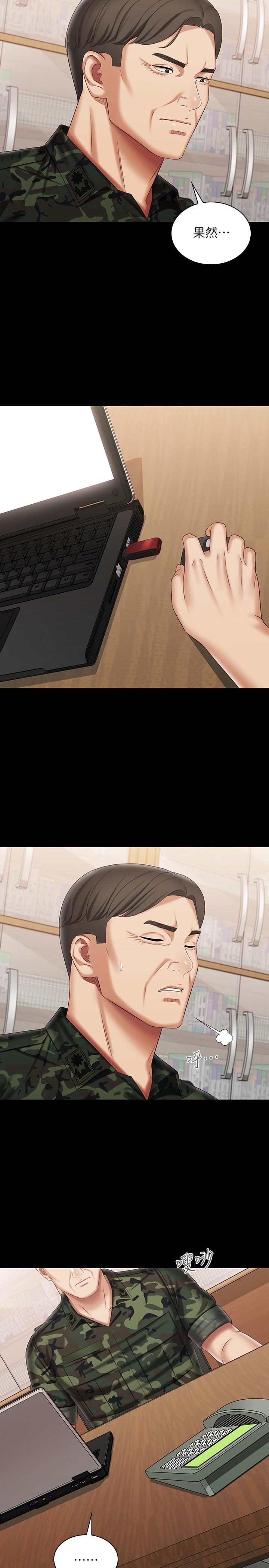 妹妹的義務 第103話-在節目上坦誠的班長 第5页