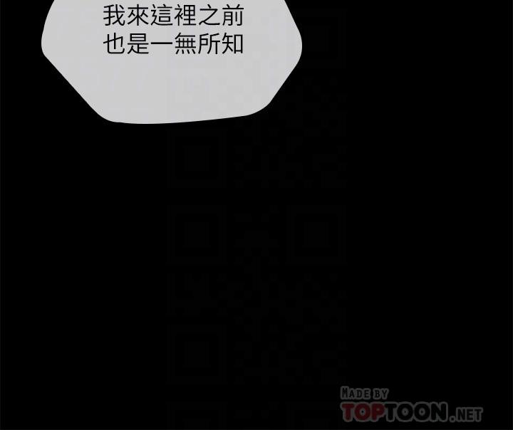 妹妹的義務 第103話-在節目上坦誠的班長 第14页