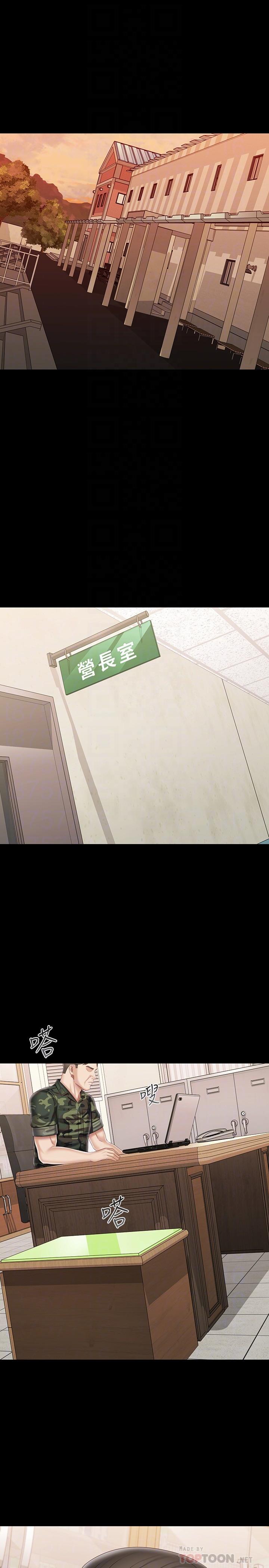 妹妹的義務 第103話-在節目上坦誠的班長 第4页