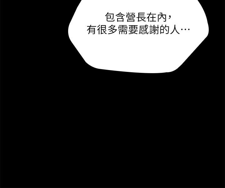 妹妹的義務 第103話-在節目上坦誠的班長 第17页
