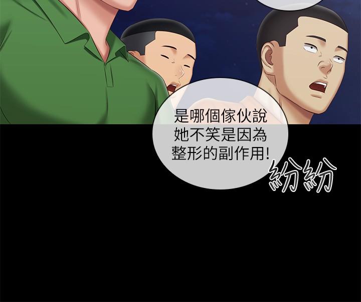 妹妹的義務 第103話-在節目上坦誠的班長 第26页