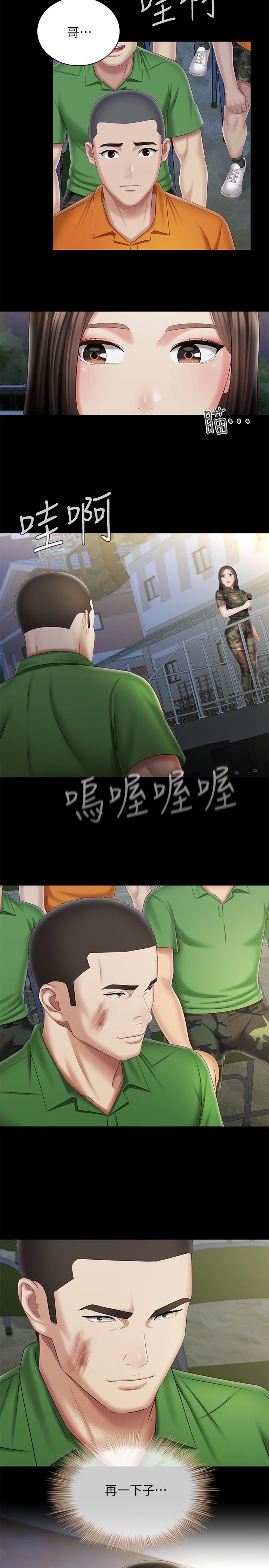 妹妹的義務 第103話-在節目上坦誠的班長 第31页