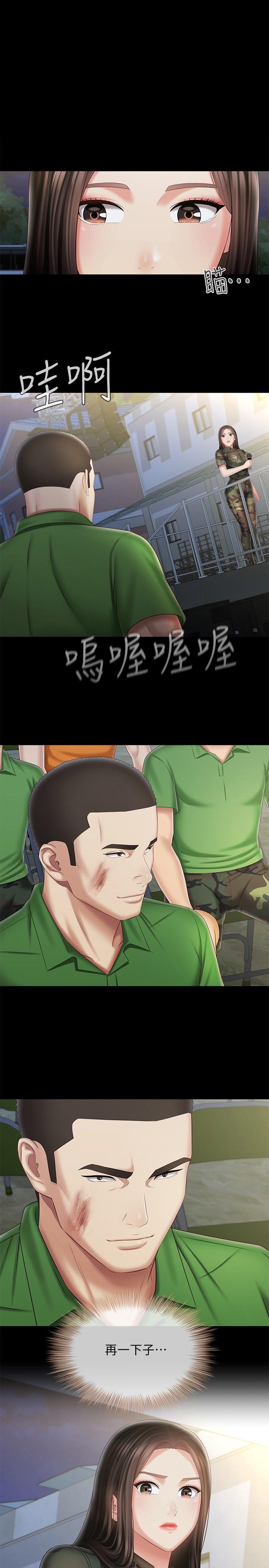 妹妹的義務 第104話-開始吧，這裡不會有人來 第1页