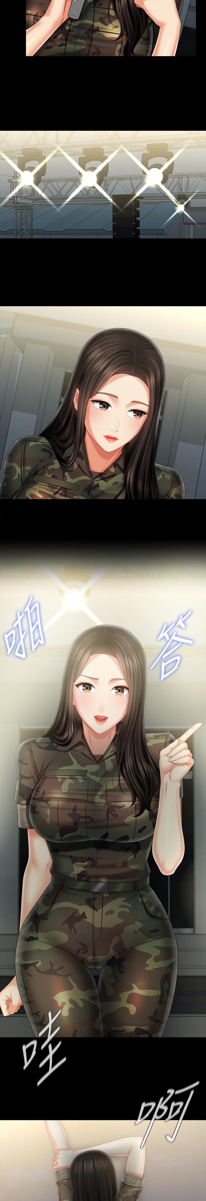 妹妹的義務 第104話-開始吧，這裡不會有人來 第7页