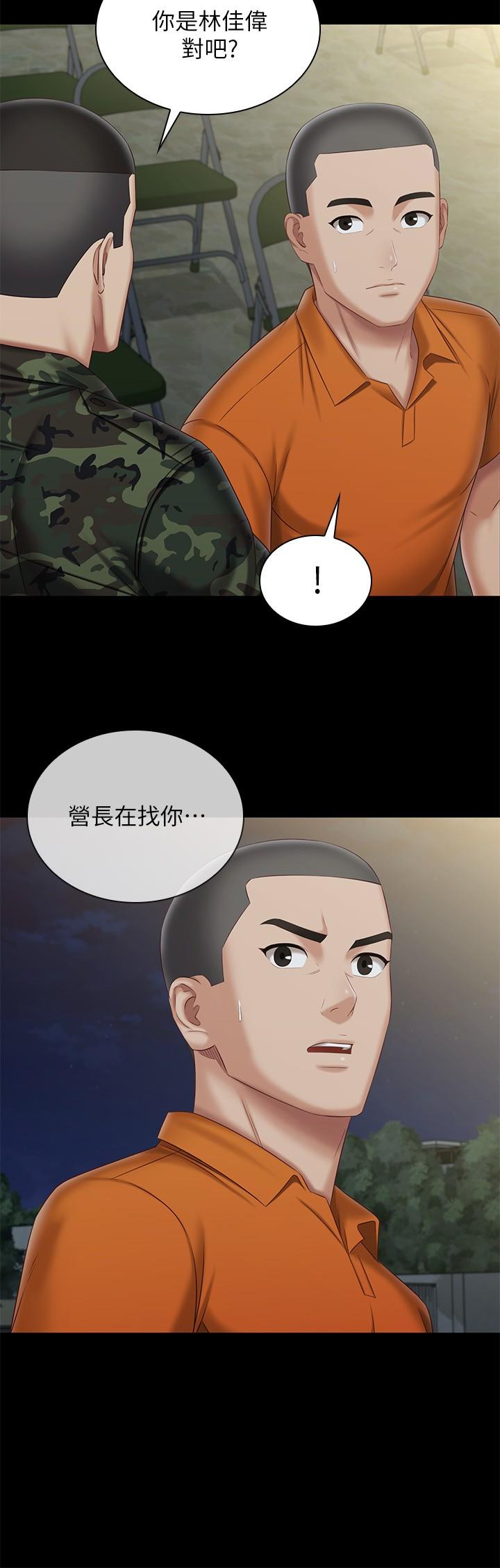妹妹的義務 第104話-開始吧，這裡不會有人來 第13页
