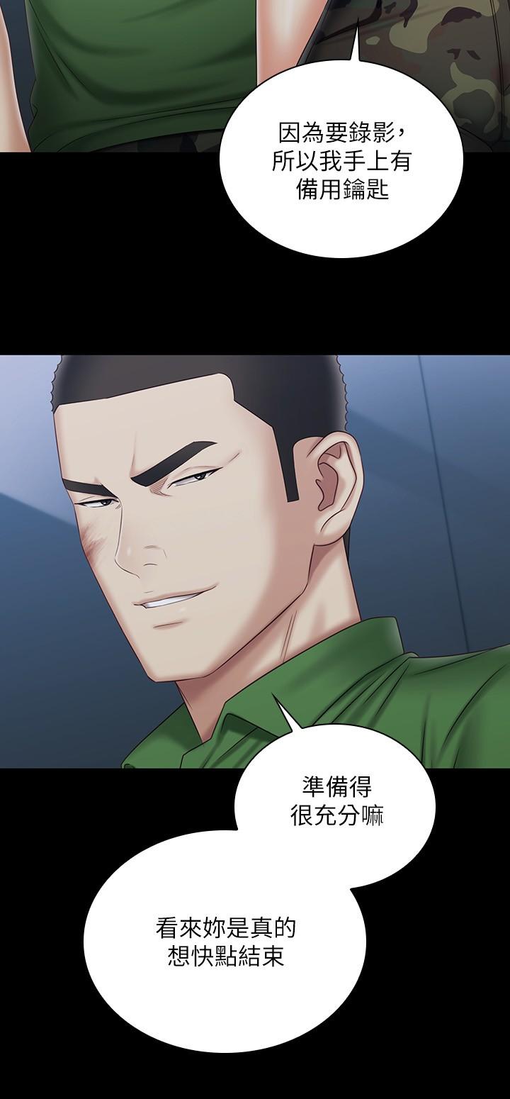 妹妹的義務 第104話-開始吧，這裡不會有人來 第21页