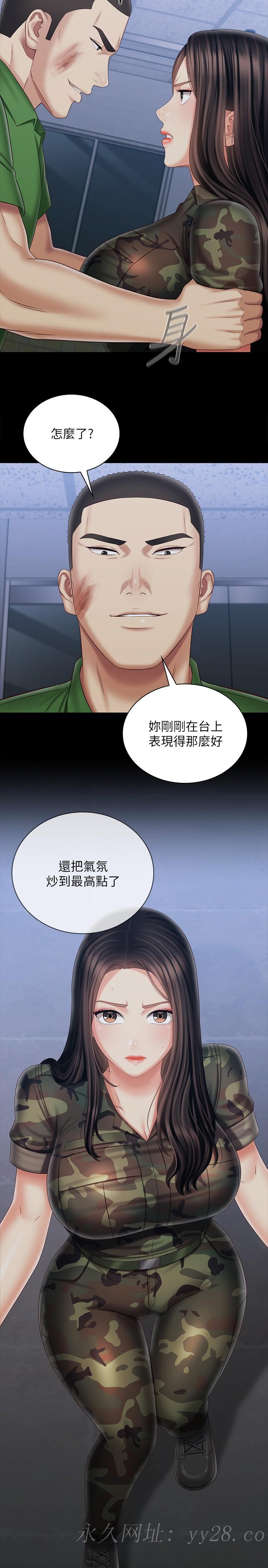 妹妹的義務 第104話-開始吧，這裡不會有人來 第24页