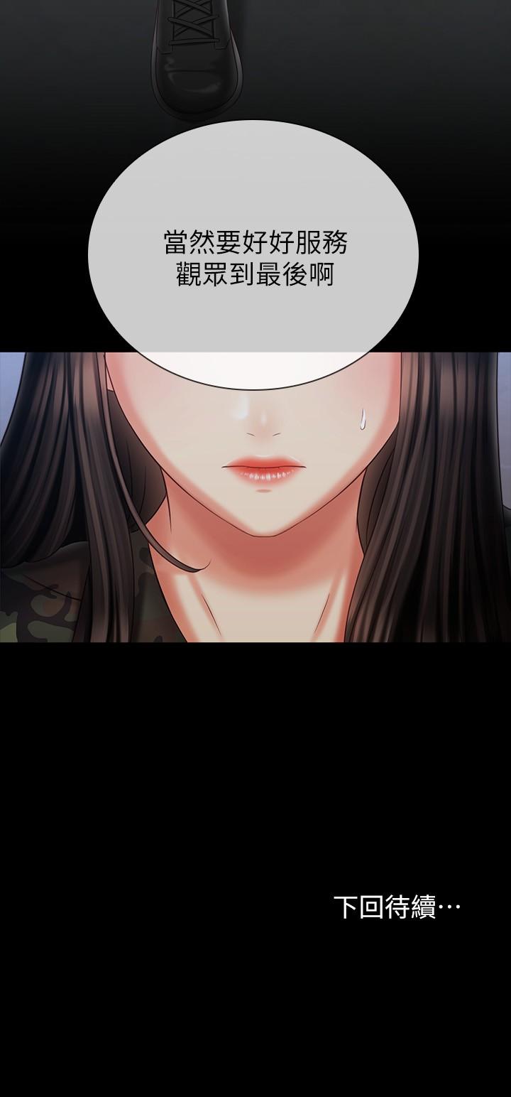 妹妹的義務 第104話-開始吧，這裡不會有人來 第25页