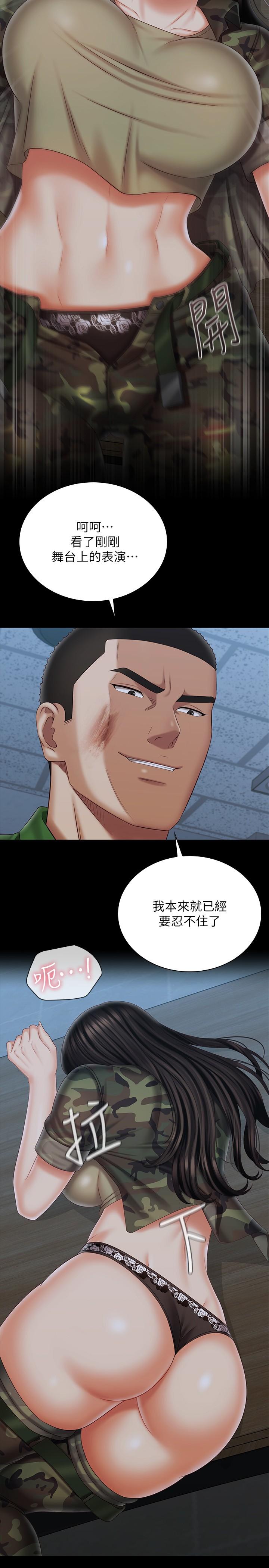 妹妹的義務 第105話-怒不可遏的劉志浩 第7页