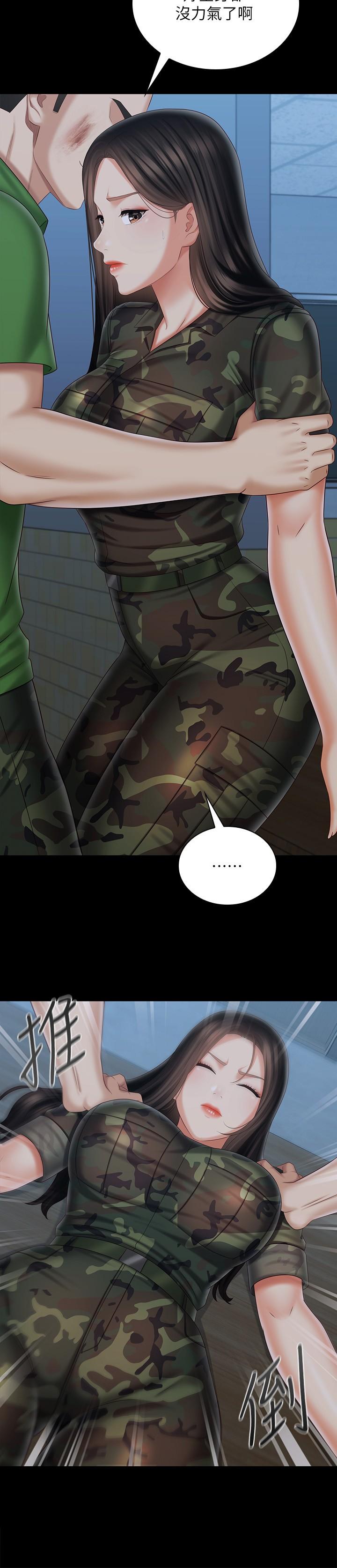 妹妹的義務 第105話-怒不可遏的劉志浩 第5页