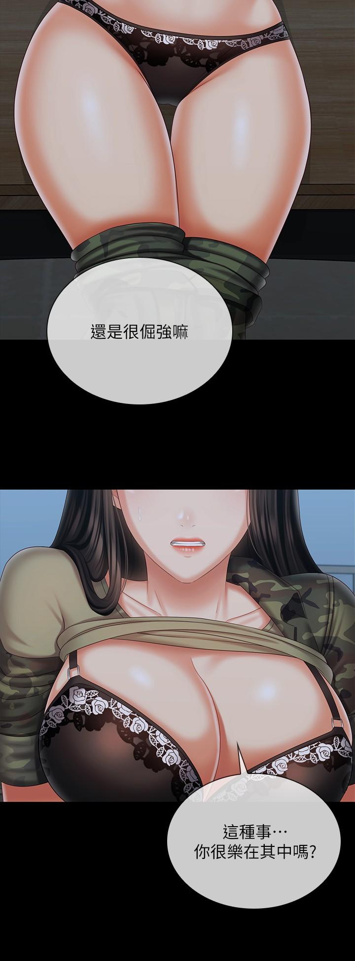 妹妹的義務 第105話-怒不可遏的劉志浩 第9页
