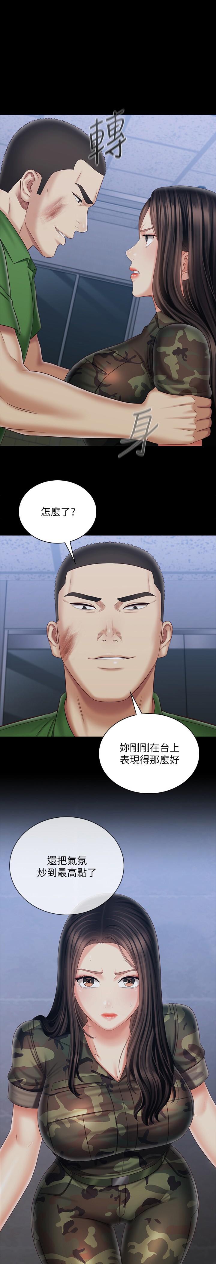 妹妹的義務 第105話-怒不可遏的劉志浩 第1页