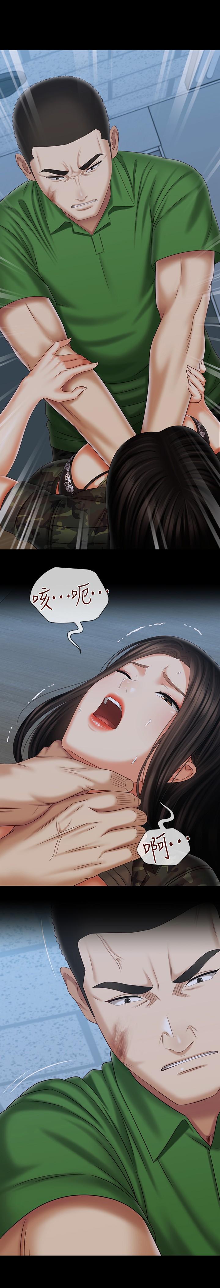 妹妹的義務 第105話-怒不可遏的劉志浩 第21页