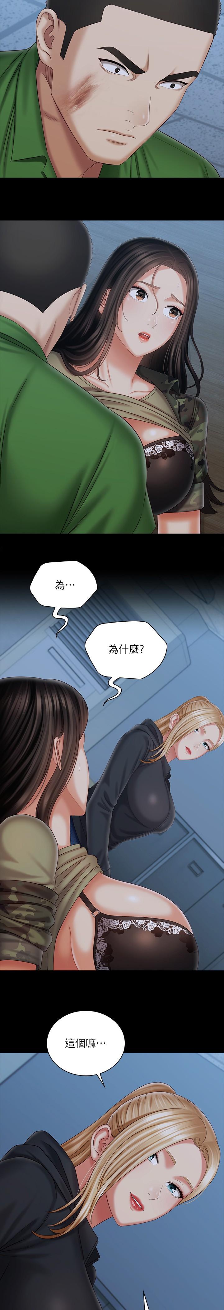 妹妹的義務 第105話-怒不可遏的劉志浩 第15页