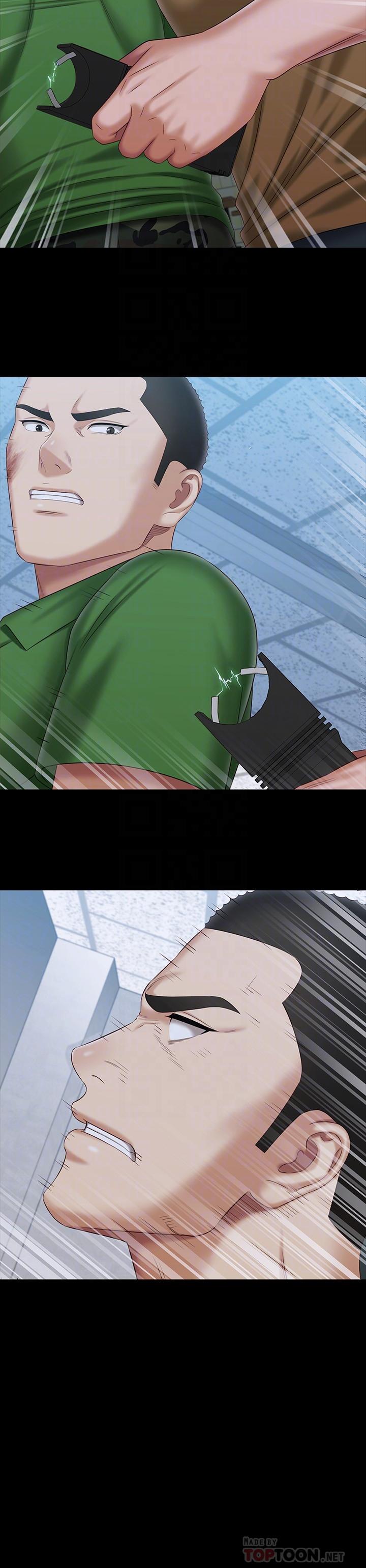 妹妹的義務 第106話-等我玩膩再送你上路 第14页