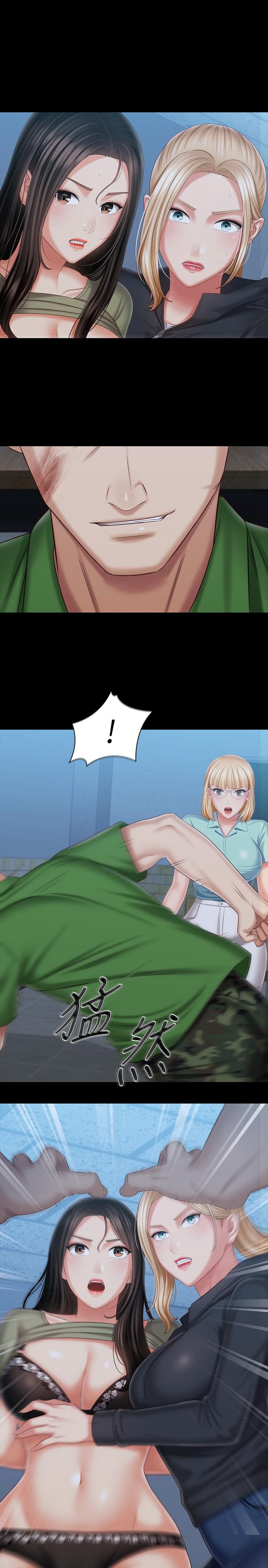 妹妹的義務 第106話-等我玩膩再送你上路 第21页