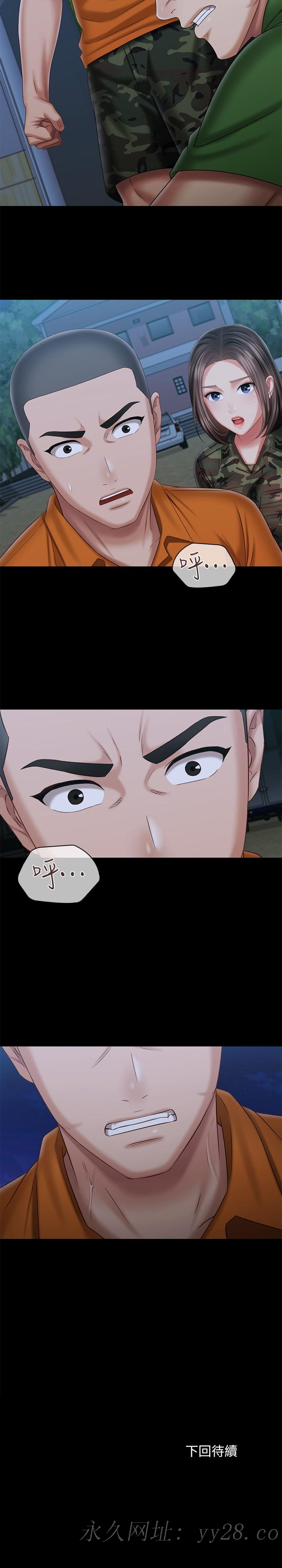 妹妹的義務 第106話-等我玩膩再送你上路 第29页