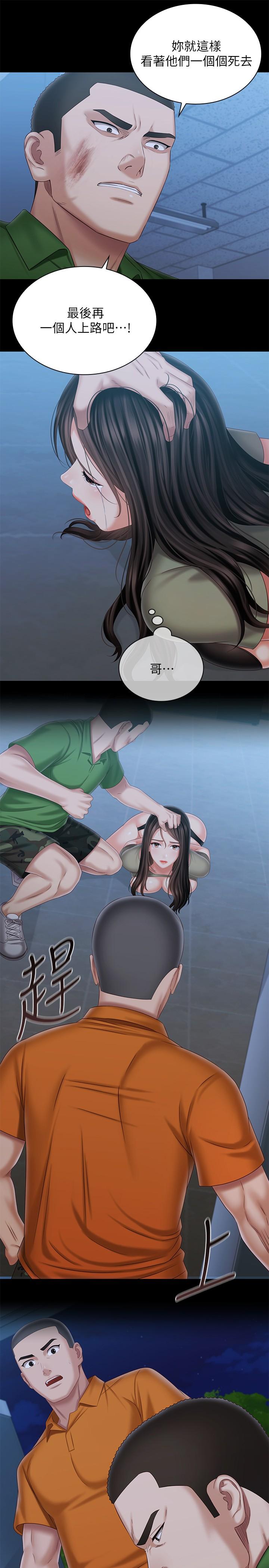 妹妹的義務 第106話-等我玩膩再送你上路 第28页