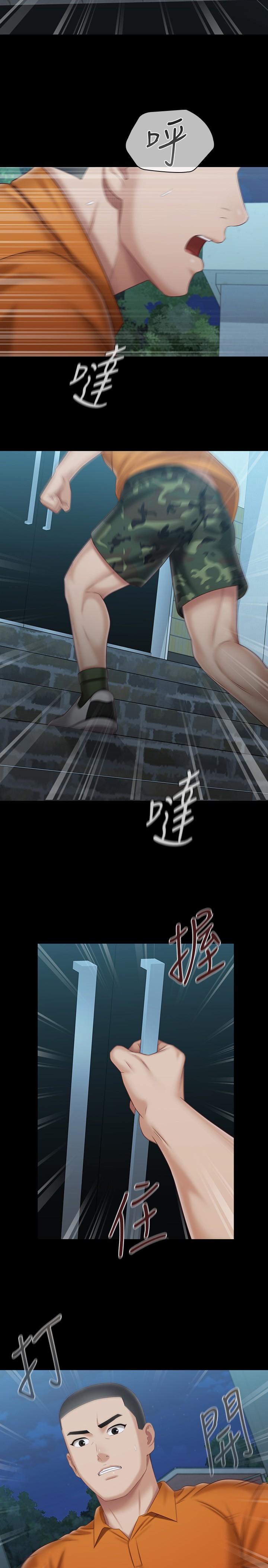 妹妹的義務 第107話-和你的孽緣結束了 第2页