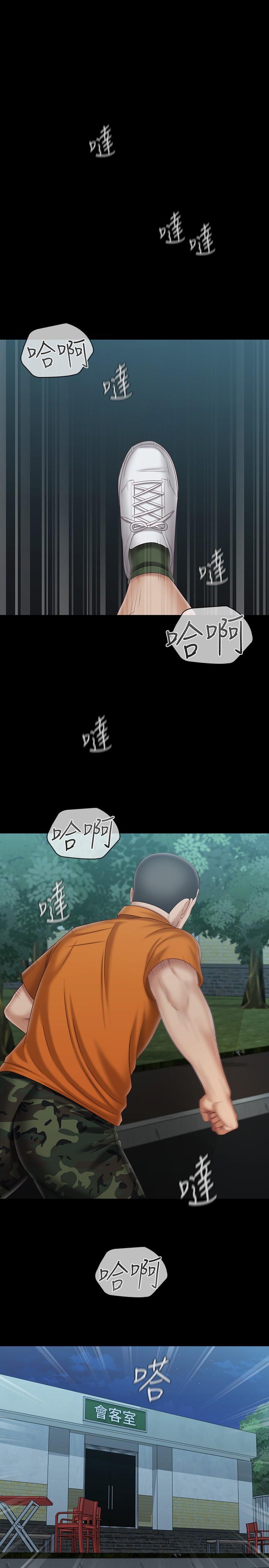 妹妹的義務 第107話-和你的孽緣結束了 第1页