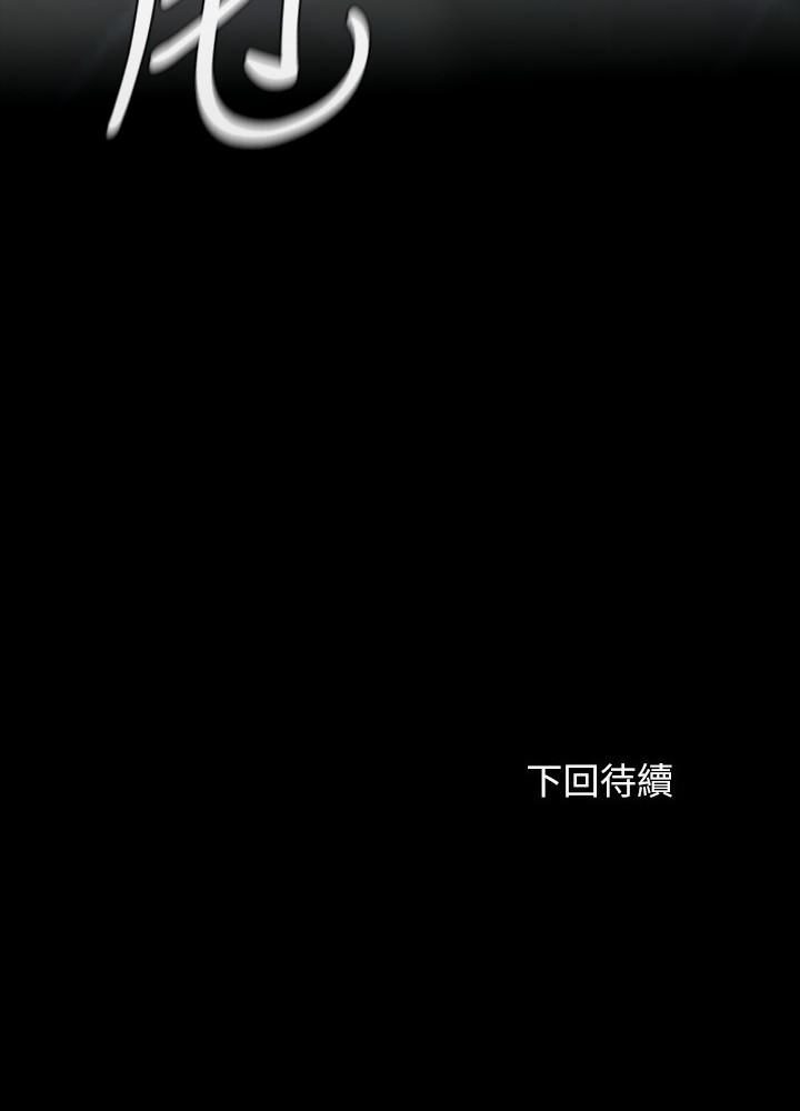 妹妹的義務 第107話-和你的孽緣結束了 第26页