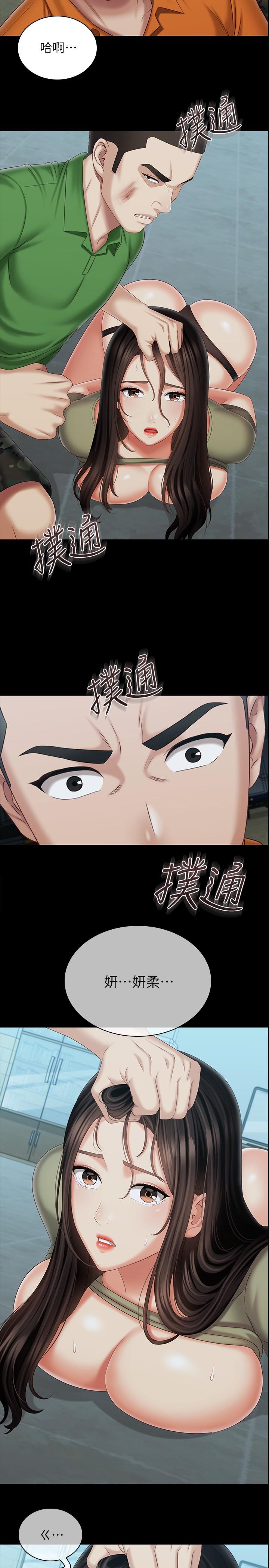 妹妹的義務 第107話-和你的孽緣結束了 第5页