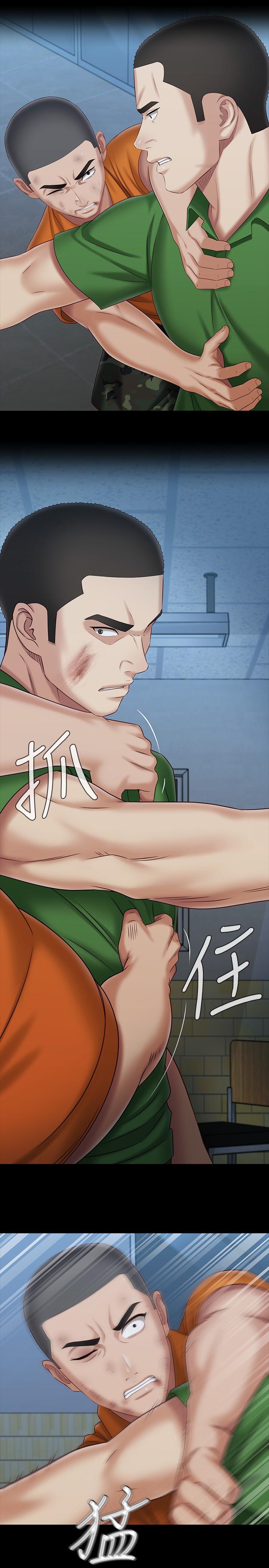 妹妹的義務 第107話-和你的孽緣結束了 第14页