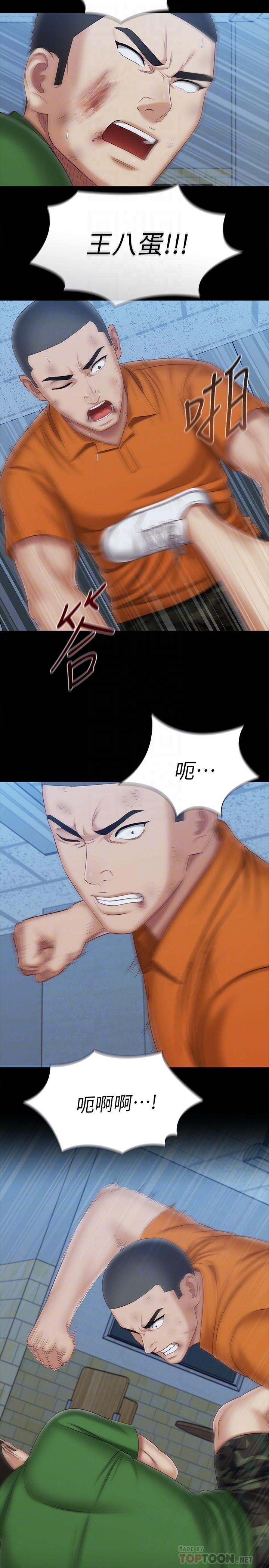 妹妹的義務 第108話-意外公開的實情 第6页