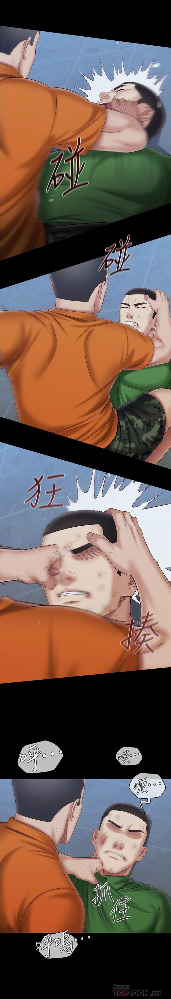 妹妹的義務 第108話-意外公開的實情 第8页