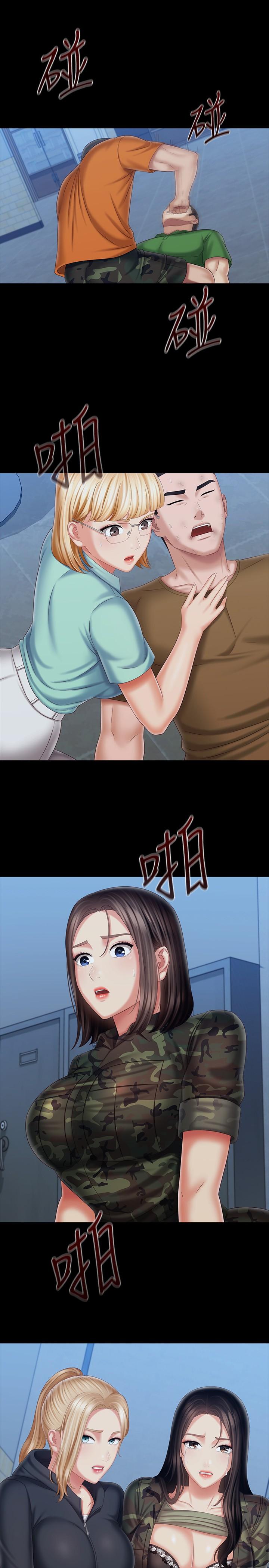 妹妹的義務 第108話-意外公開的實情 第11页