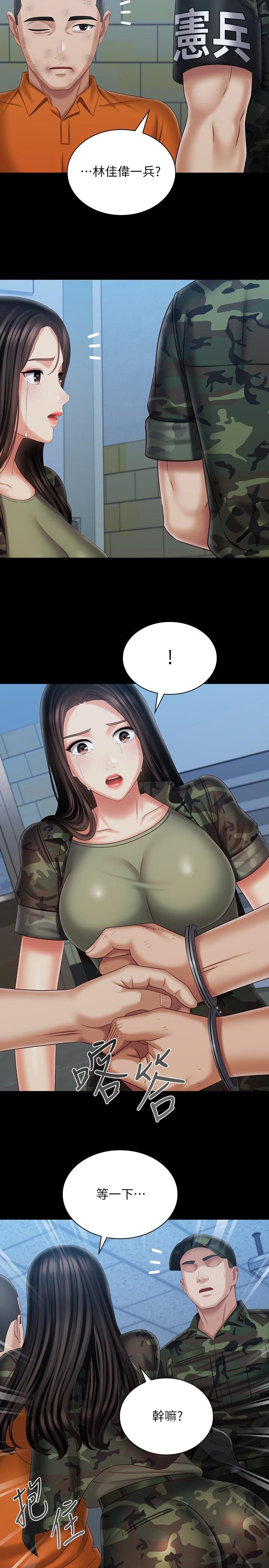 妹妹的義務 第108話-意外公開的實情 第27页