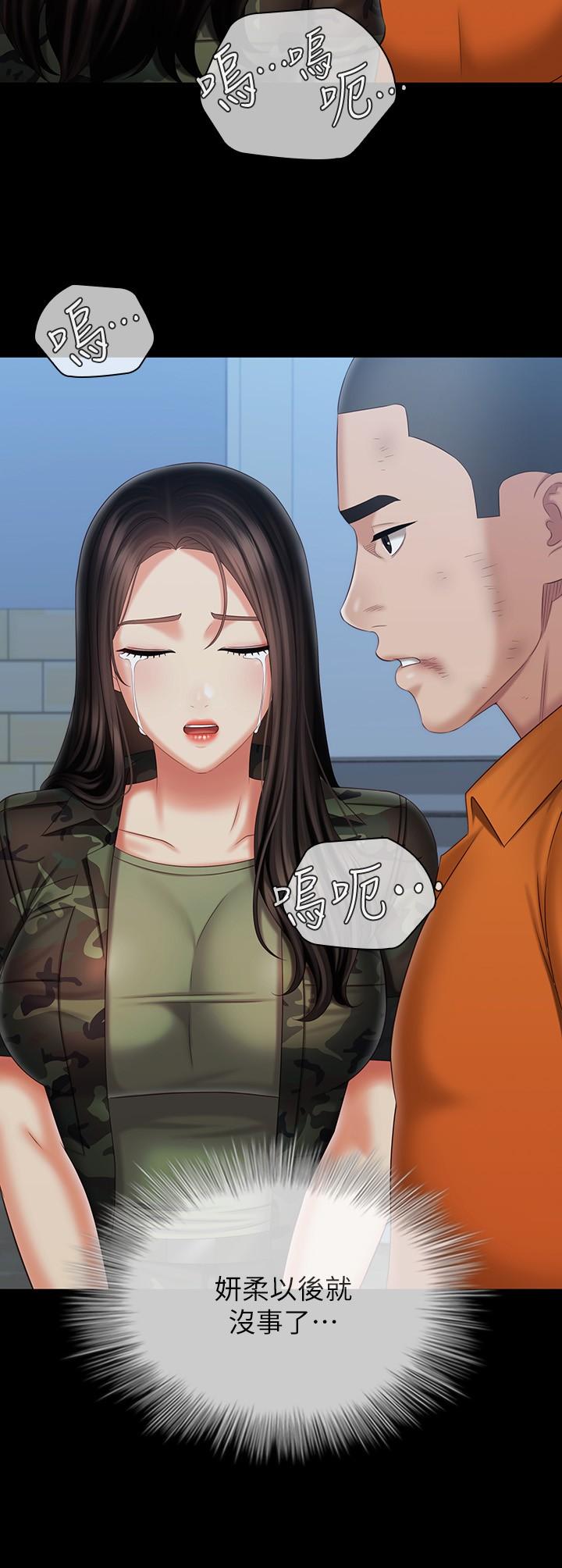 妹妹的義務 第108話-意外公開的實情 第25页