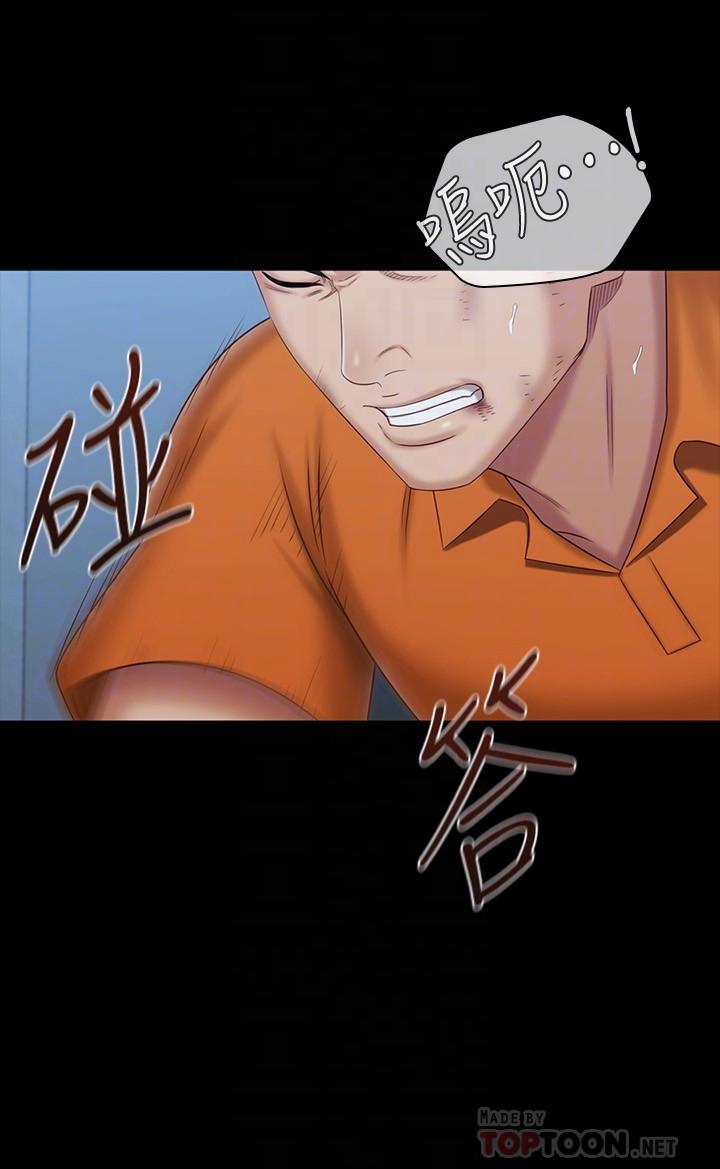 妹妹的義務 第108話-意外公開的實情 第10页