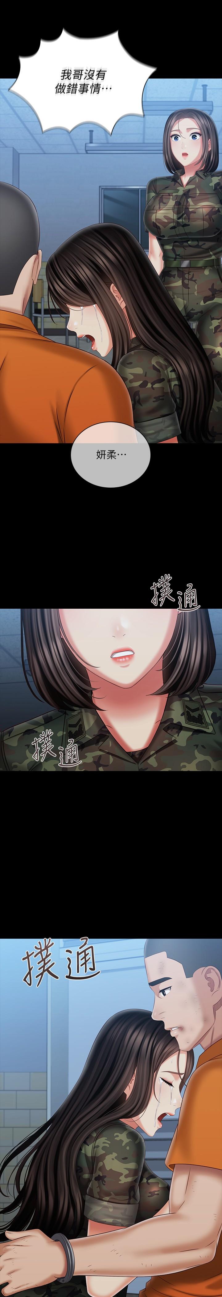 妹妹的義務 第108話-意外公開的實情 第30页