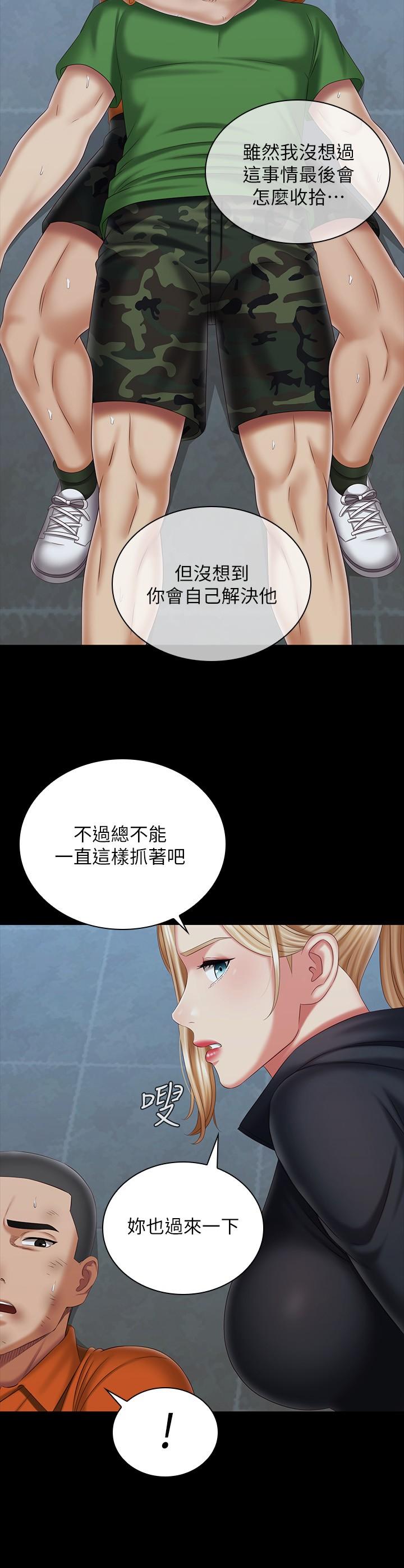 妹妹的義務 第108話-意外公開的實情 第17页