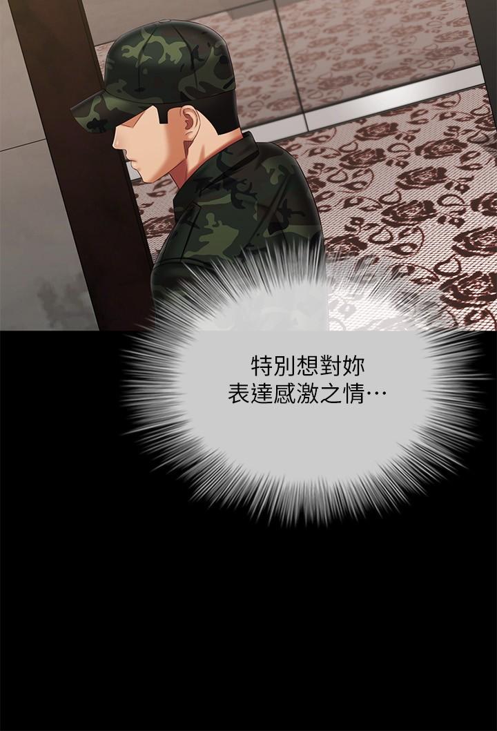 妹妹的義務 第109話-哥，一切都結束了 第17页
