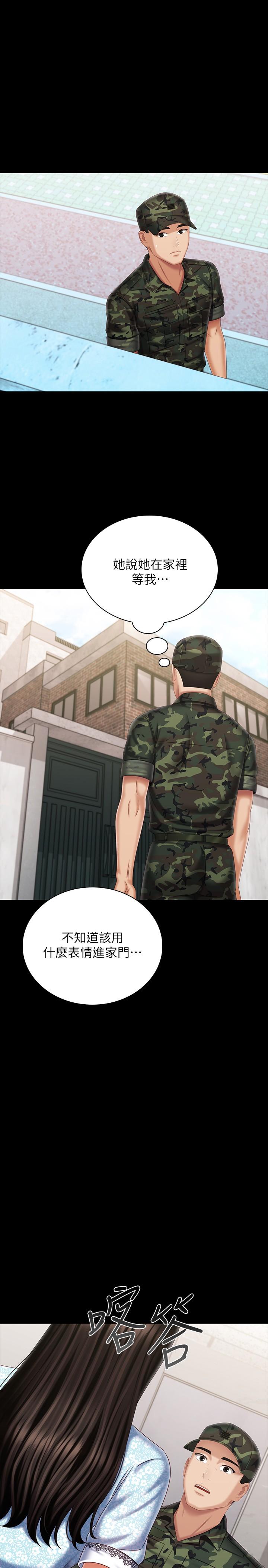 妹妹的義務 第109話-哥，一切都結束了 第14页