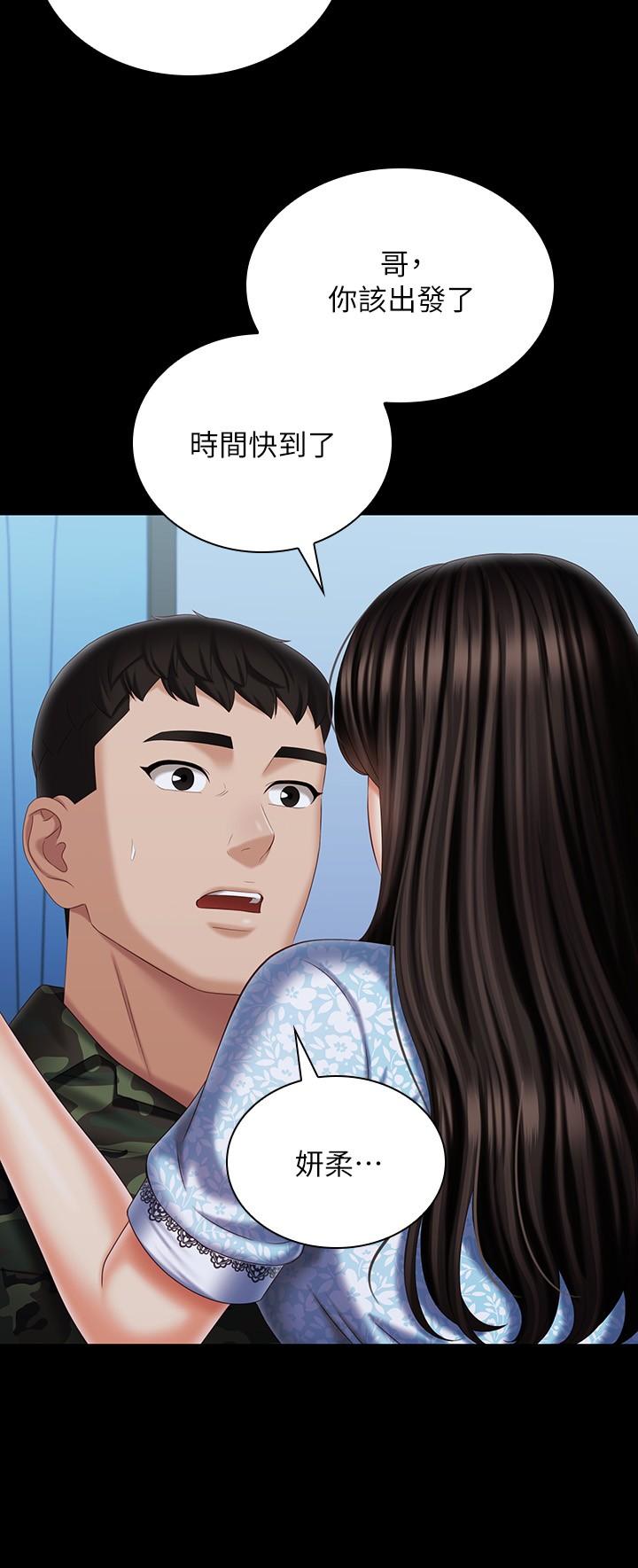 妹妹的義務 第109話-哥，一切都結束了 第31页