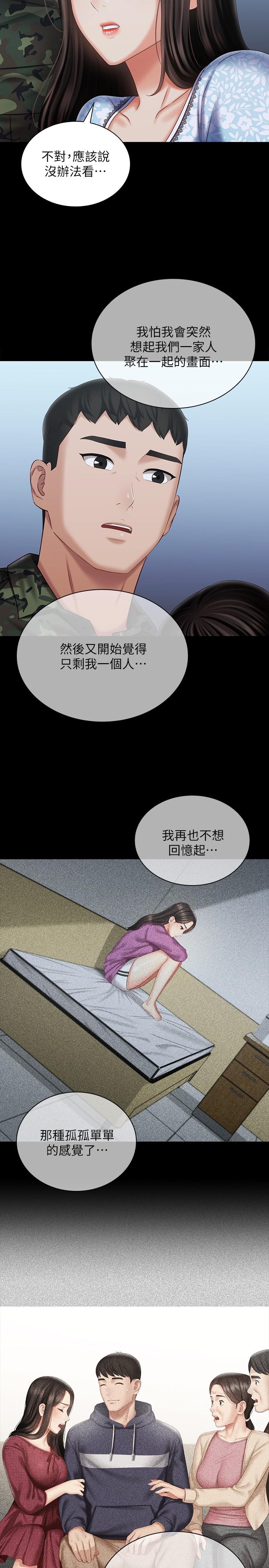 妹妹的義務 第109話-哥，一切都結束了 第27页
