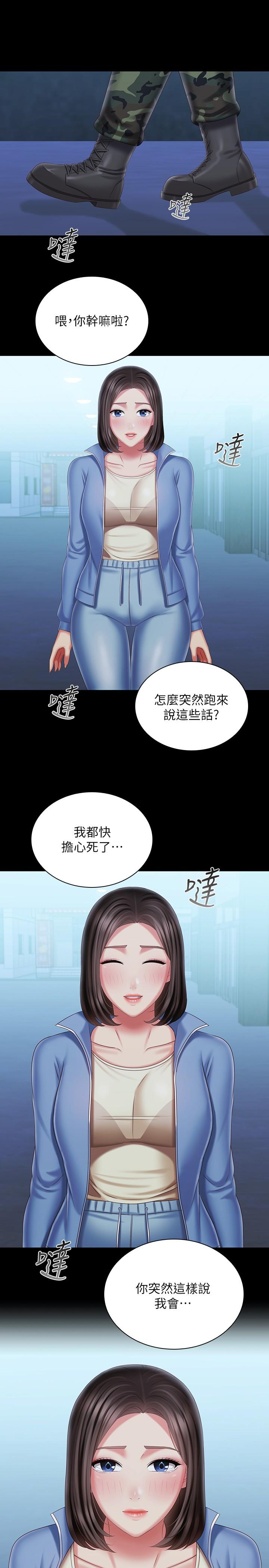 妹妹的義務 第110話 最終話-踏上各自的旅程 第7页